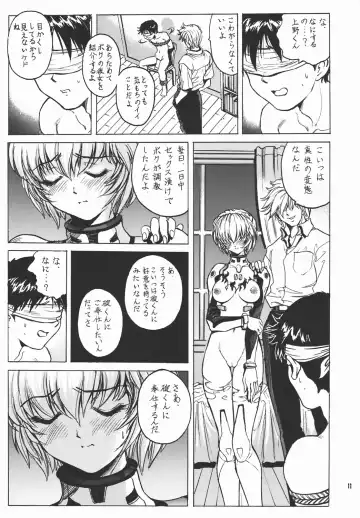 [Nonomura Hideki] Nonoya 3 Fhentai - Page 12