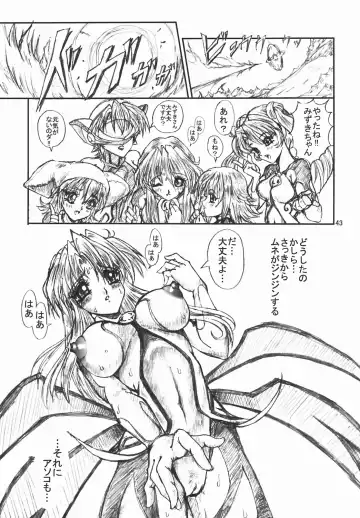 [Nonomura Hideki] Nonoya 3 Fhentai - Page 44