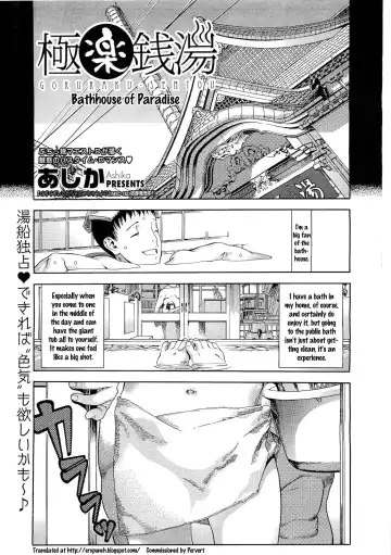 Read [Ashika] Gokuraku Sentou | Bathhouse of Paradise - Fhentai