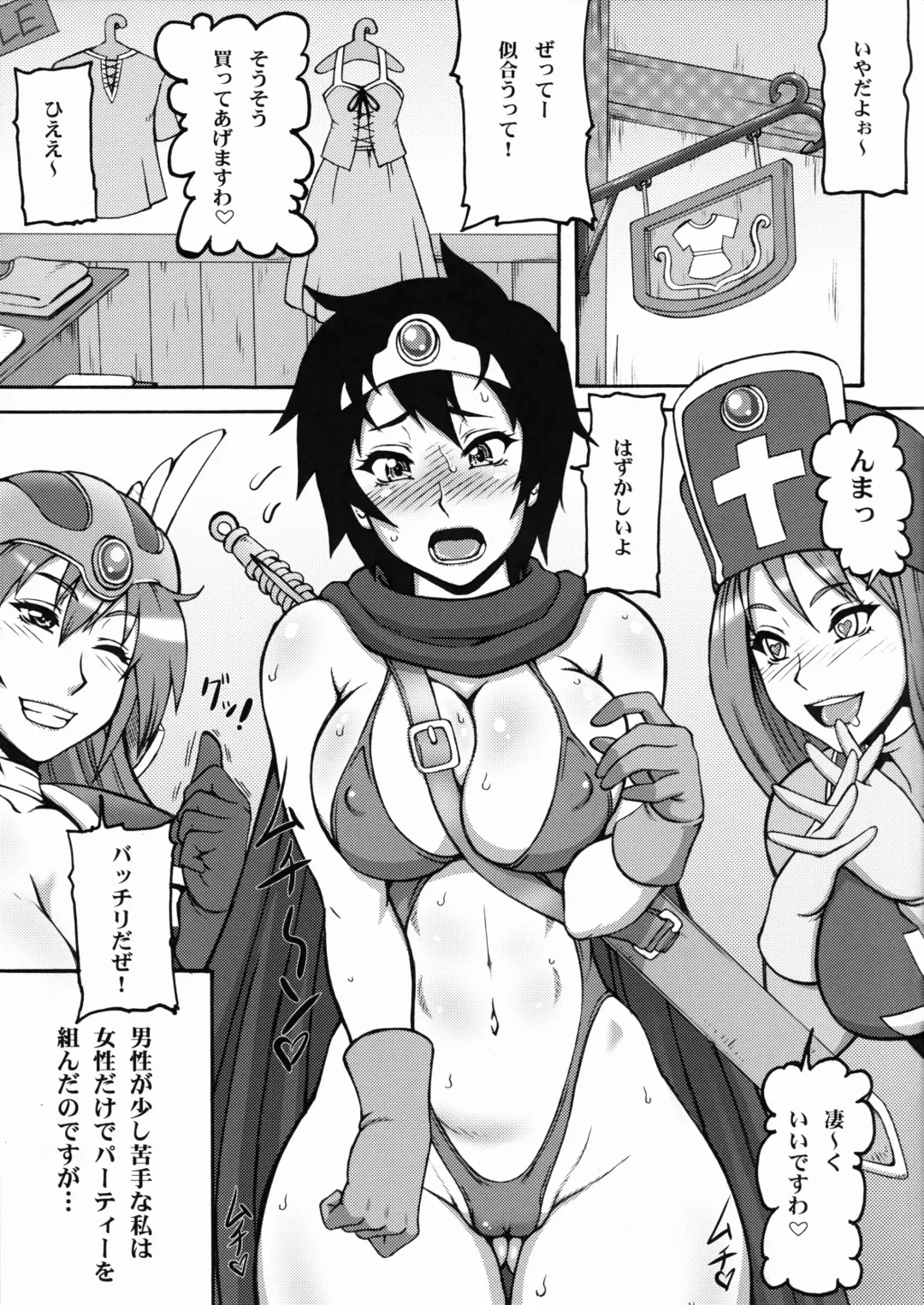 [Doru Riheko - Motsu] Tousou Fhentai - Page 3