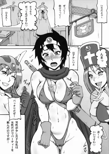 [Doru Riheko - Motsu] Tousou Fhentai - Page 3