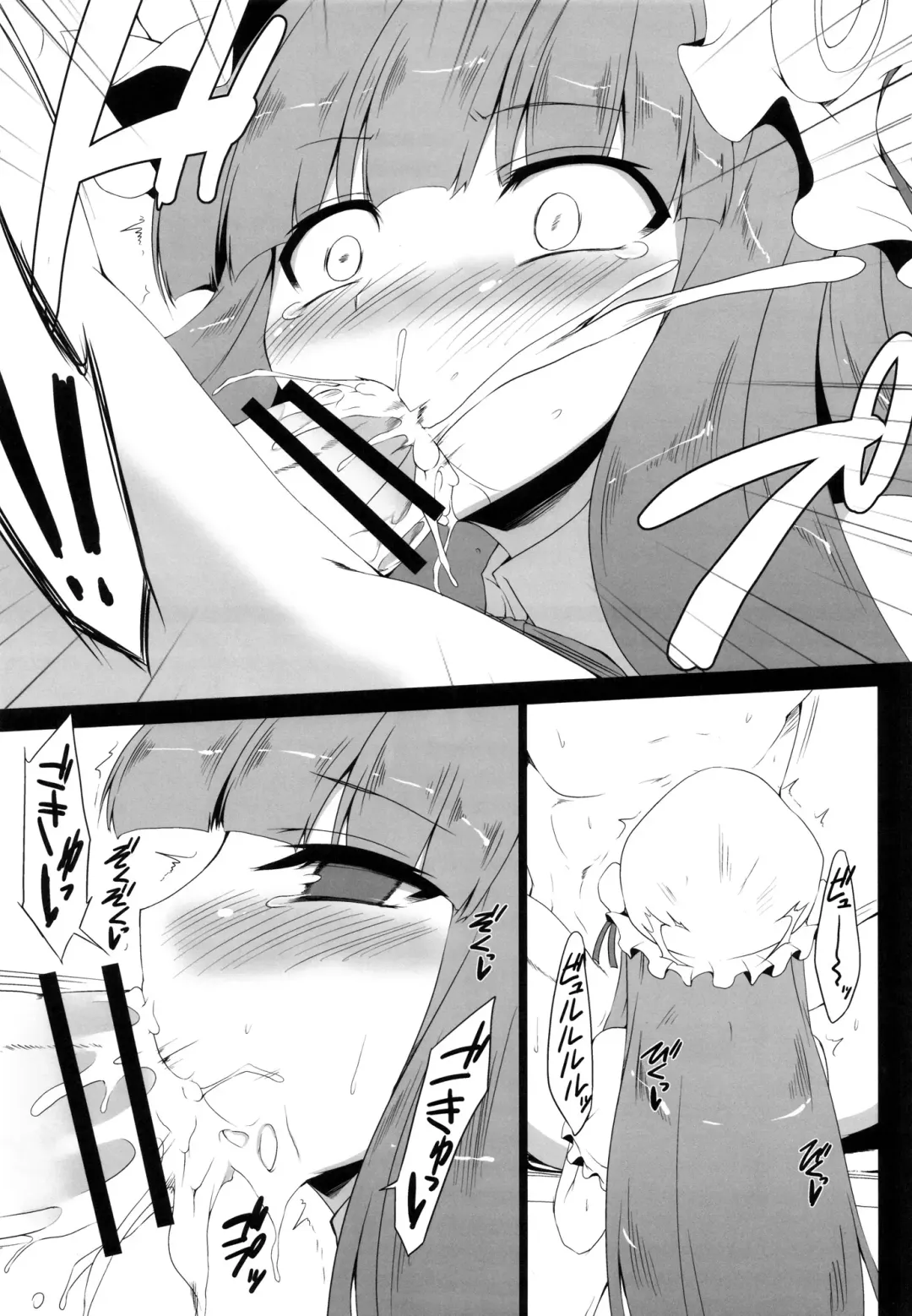 [Mae] Gensoukyou Koushinki 5 Fhentai - Page 9