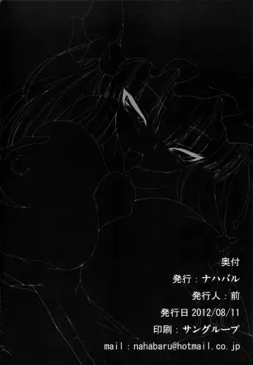 [Mae] Gensoukyou Koushinki 5 Fhentai - Page 20