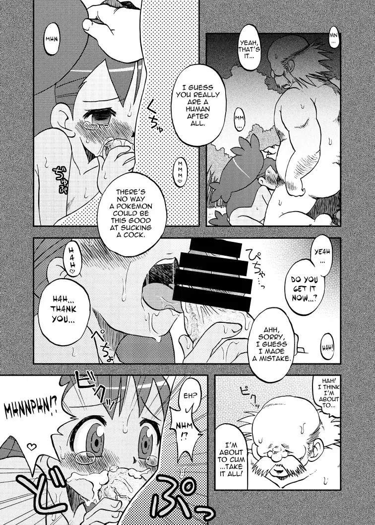 [Shimazu Isami] Ai Ai Iris Fhentai - Page 13