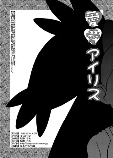 [Shimazu Isami] Ai Ai Iris Fhentai - Page 22