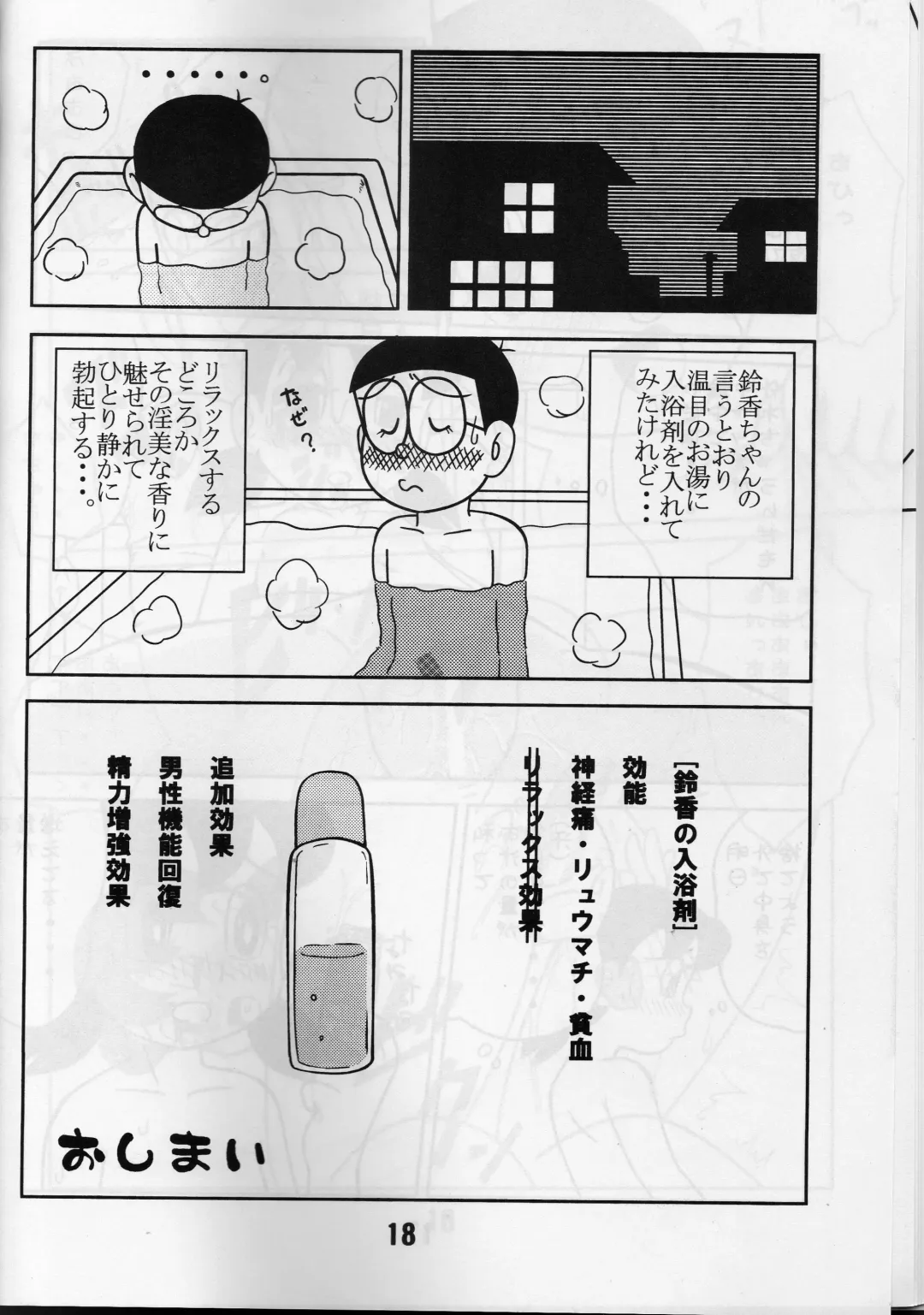 Twin Tail Vol. 15 Fhentai - Page 17