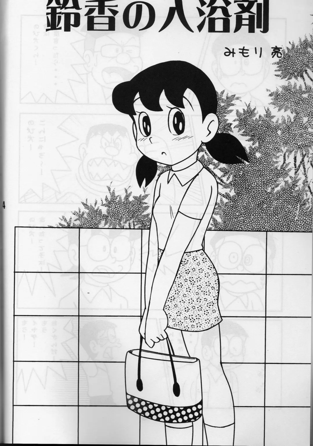 Twin Tail Vol. 15 Fhentai - Page 3