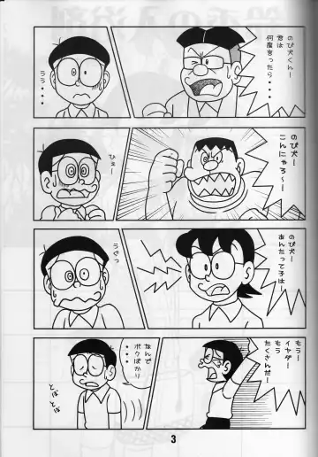 Twin Tail Vol. 15 Fhentai - Page 2