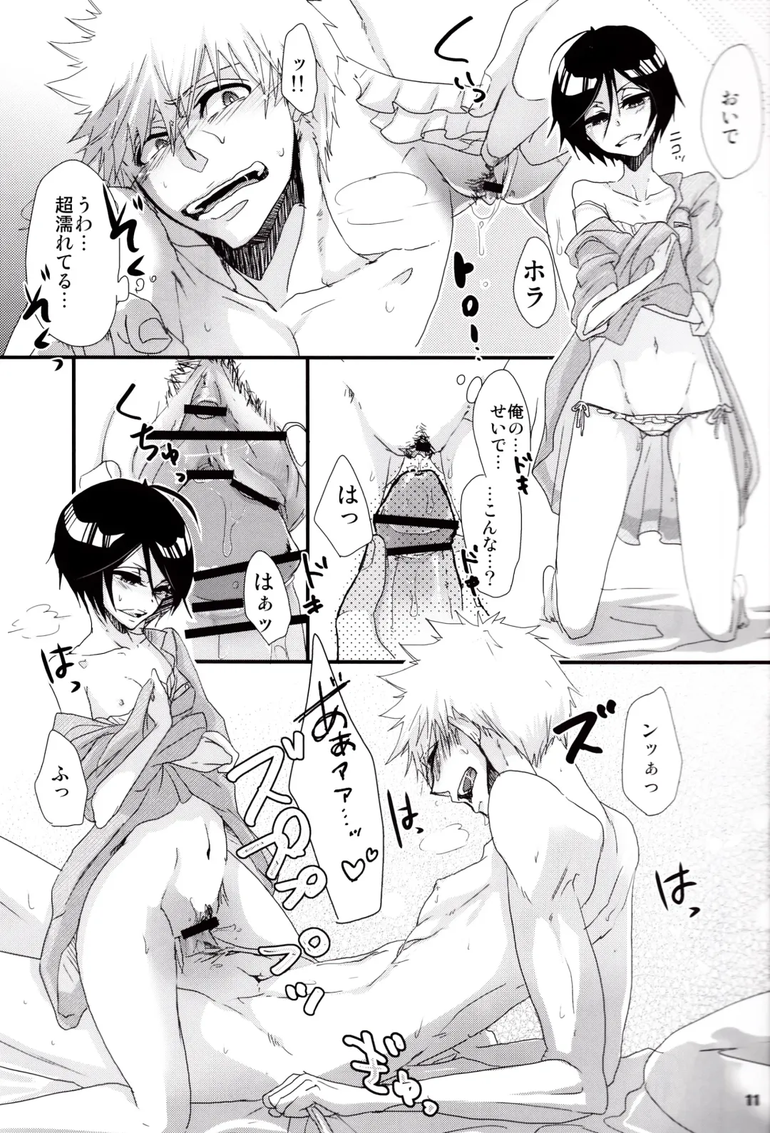 [Mucco - Rioka Masaki] Koshian Hoippu Fhentai - Page 11