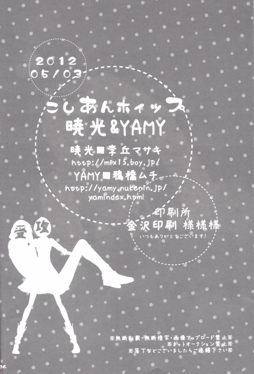 [Mucco - Rioka Masaki] Koshian Hoippu Fhentai - Page 34