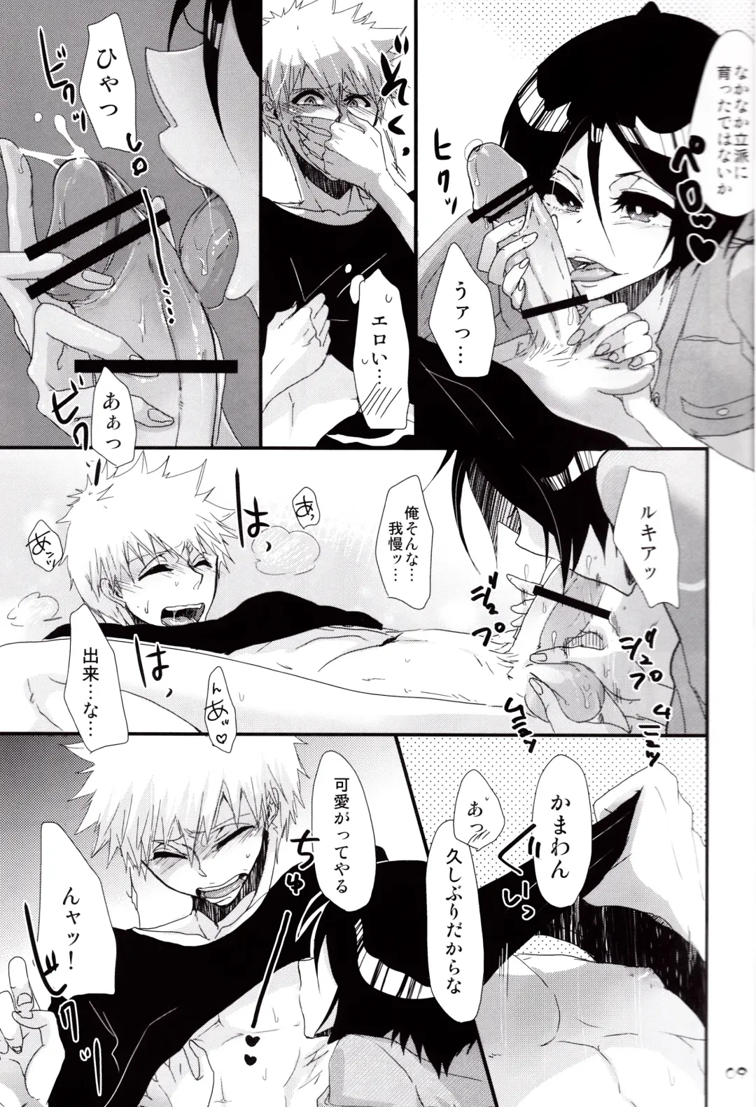 [Mucco - Rioka Masaki] Koshian Hoippu Fhentai - Page 9