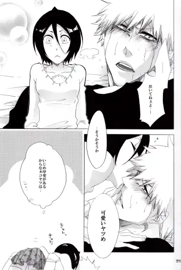 [Mucco - Rioka Masaki] Koshian Hoippu Fhentai - Page 25