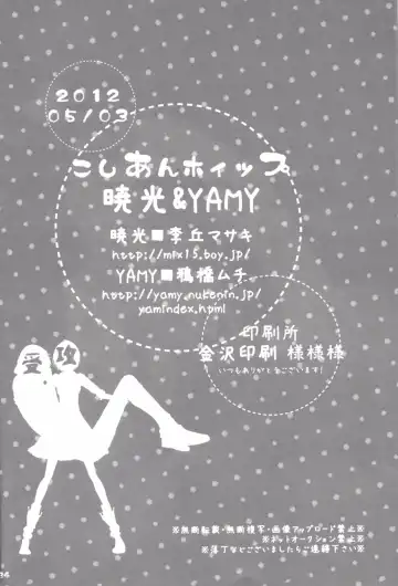 [Mucco - Rioka Masaki] Koshian Hoippu Fhentai - Page 34