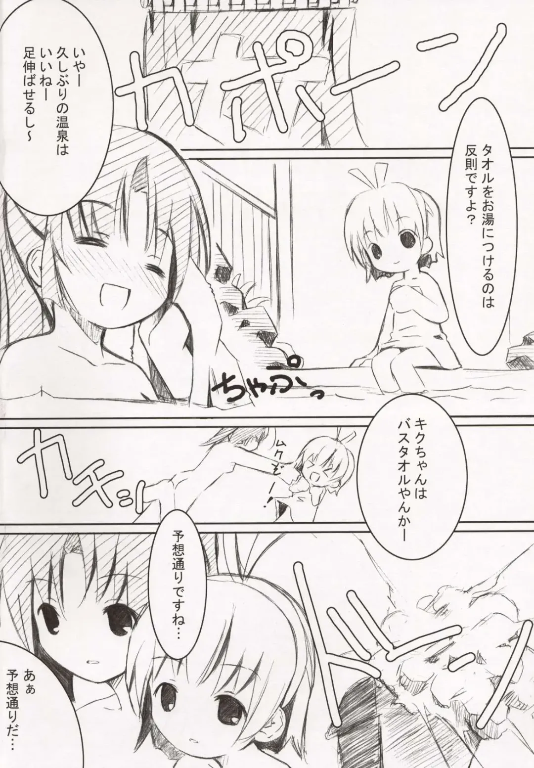 ~Milk Cocoa~ Fhentai - Page 10