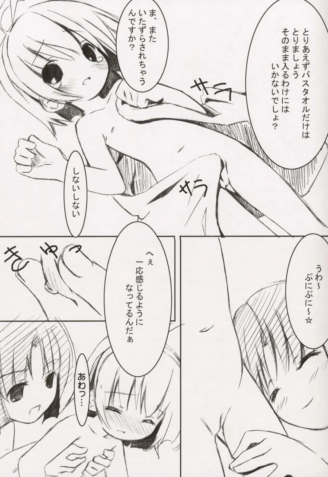 ~Milk Cocoa~ Fhentai - Page 11