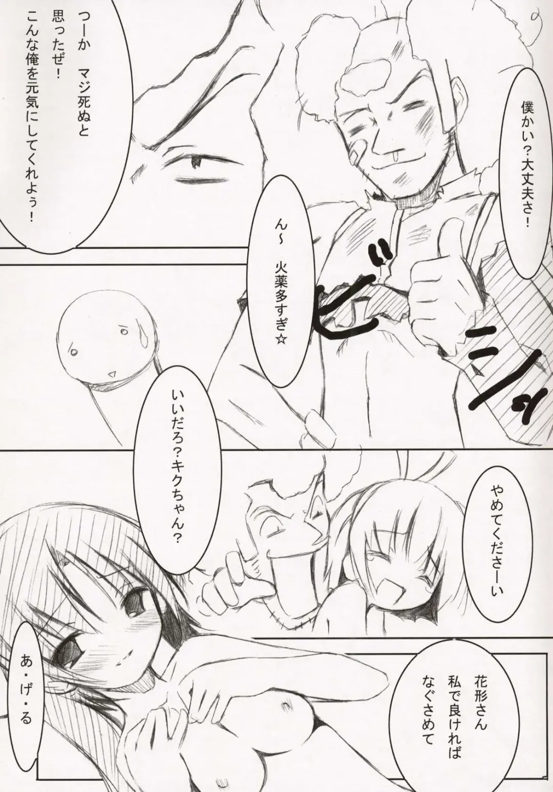 ~Milk Cocoa~ Fhentai - Page 13