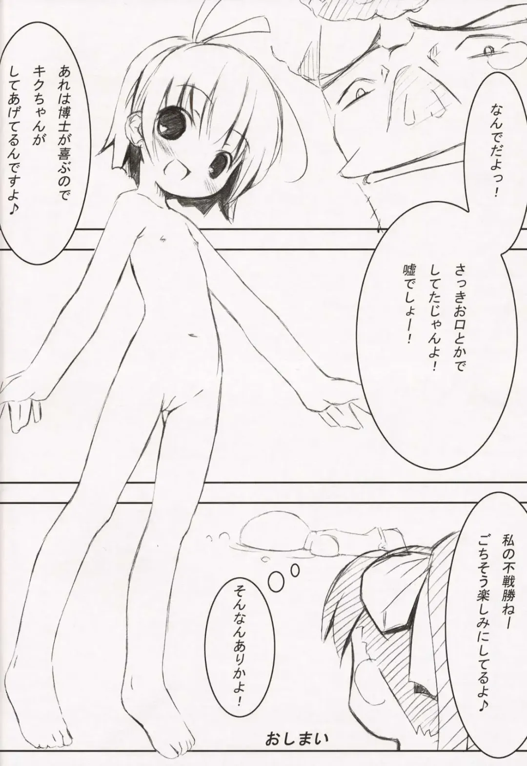 ~Milk Cocoa~ Fhentai - Page 16