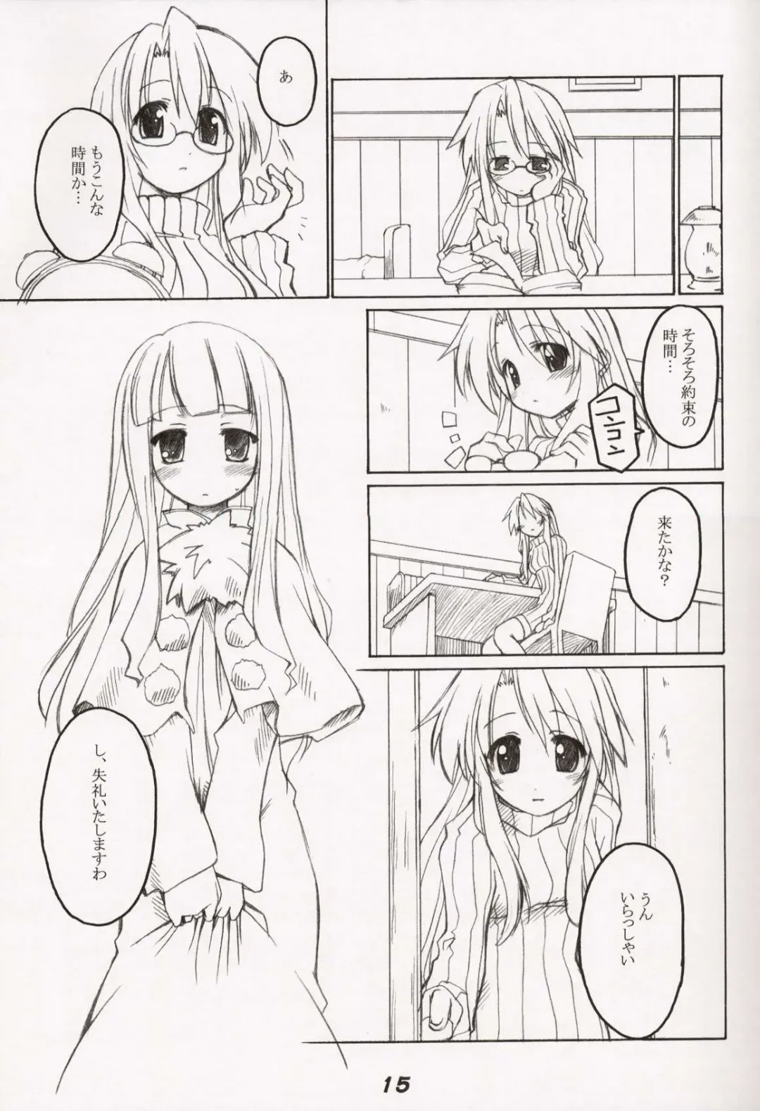 ~Milk Cocoa~ Fhentai - Page 17