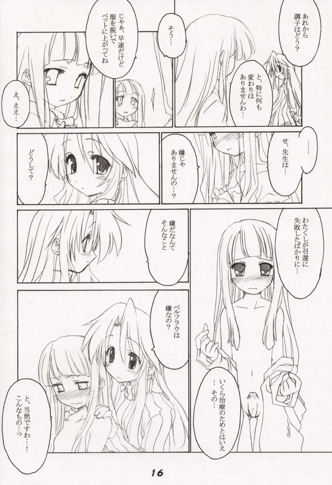 ~Milk Cocoa~ Fhentai - Page 18