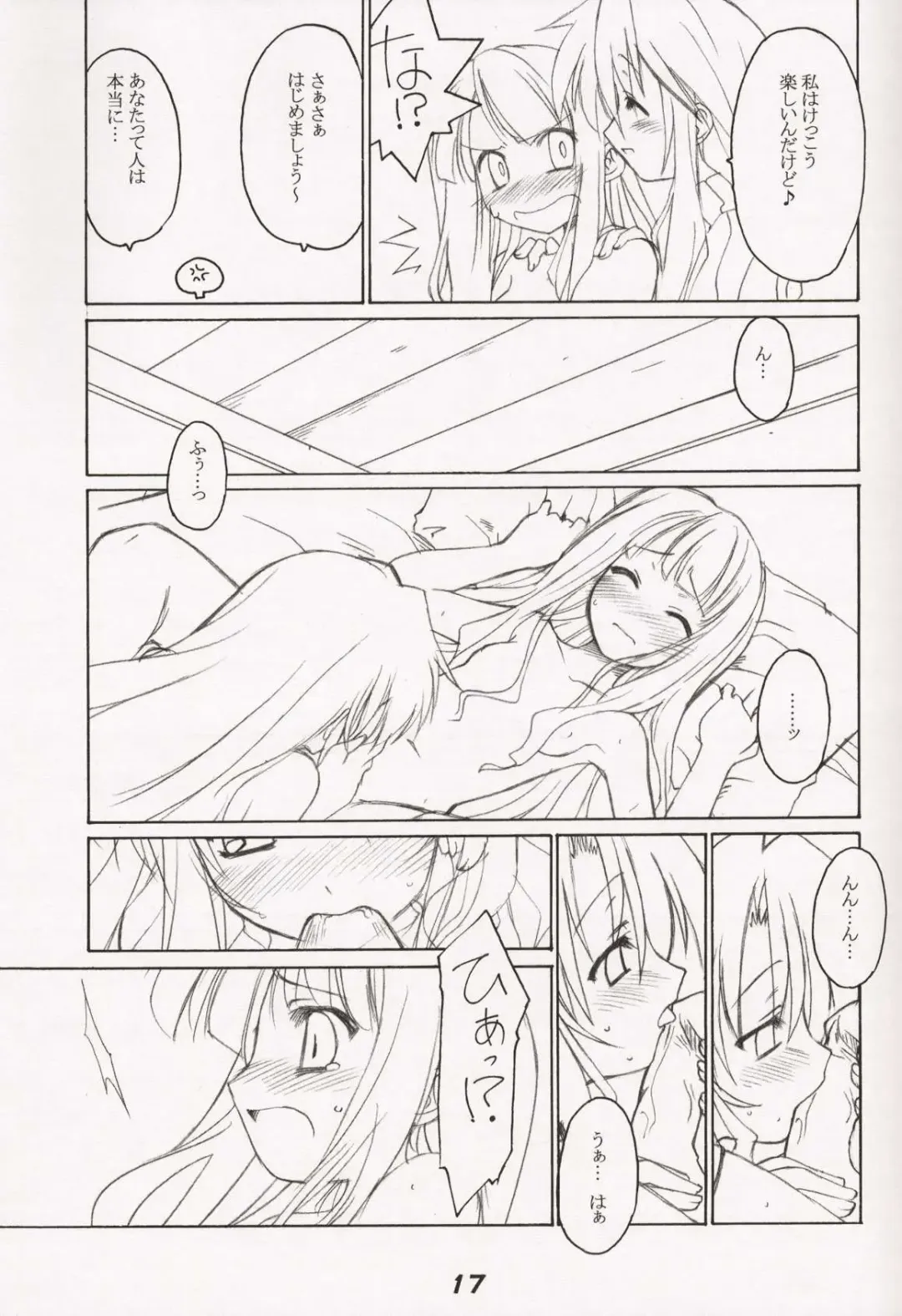 ~Milk Cocoa~ Fhentai - Page 19