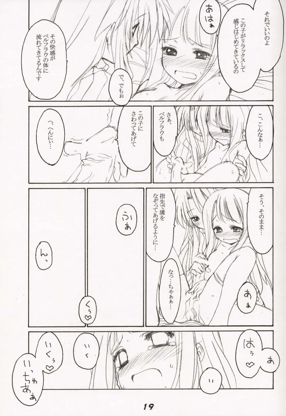 ~Milk Cocoa~ Fhentai - Page 21