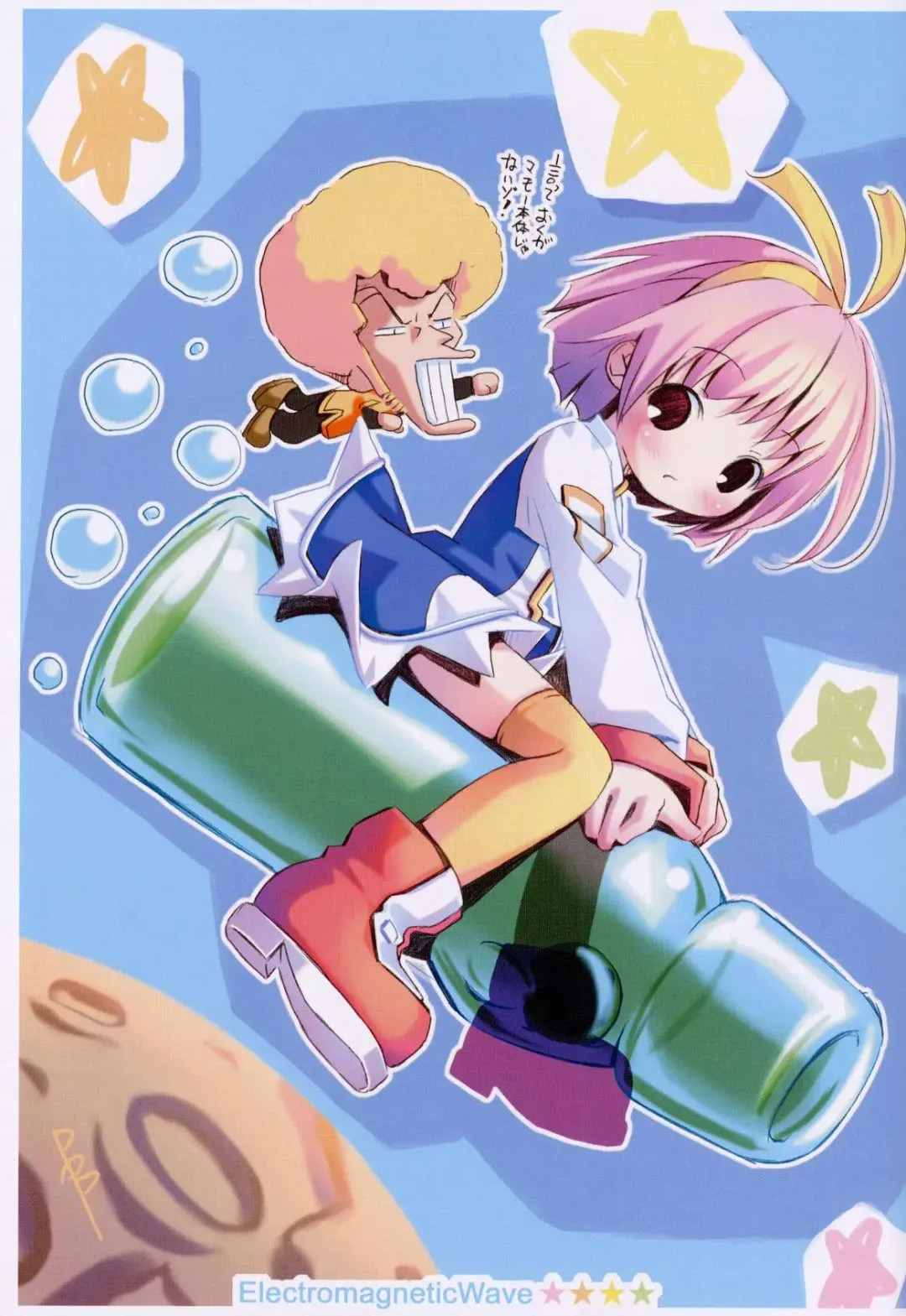 ~Milk Cocoa~ Fhentai - Page 3