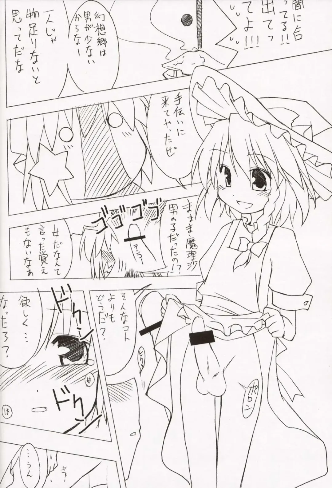 ~Milk Cocoa~ Fhentai - Page 36