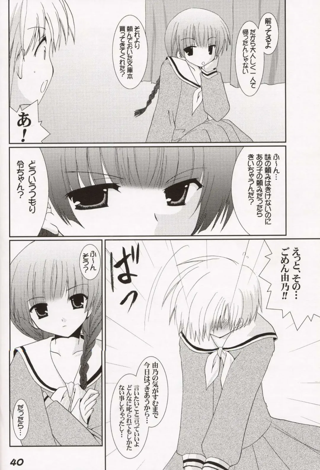 ~Milk Cocoa~ Fhentai - Page 42