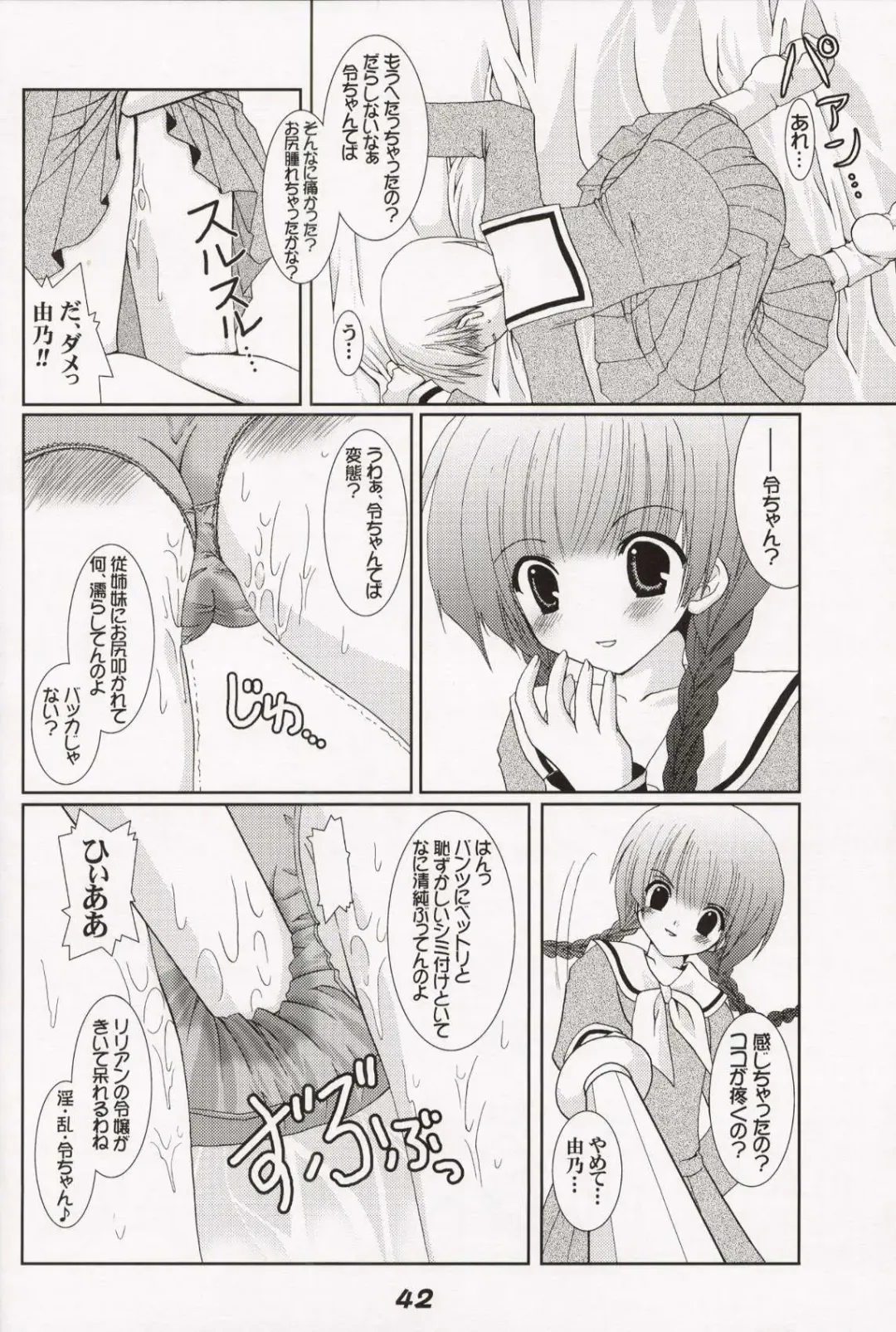 ~Milk Cocoa~ Fhentai - Page 44