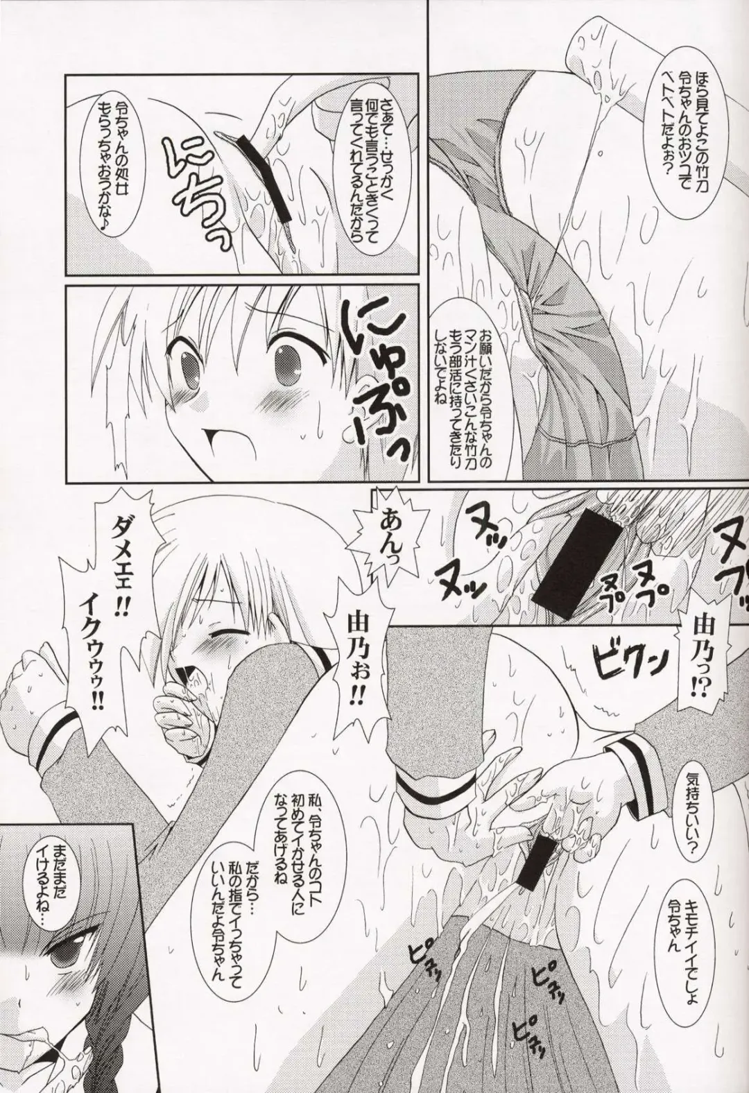 ~Milk Cocoa~ Fhentai - Page 45