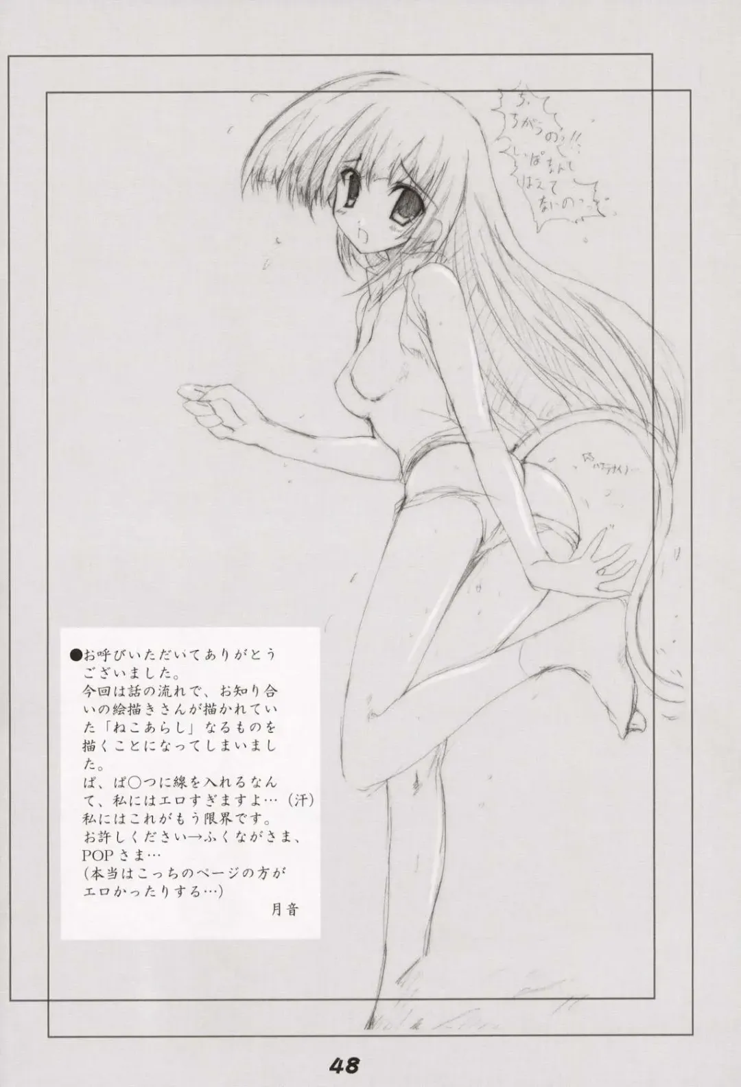 ~Milk Cocoa~ Fhentai - Page 50