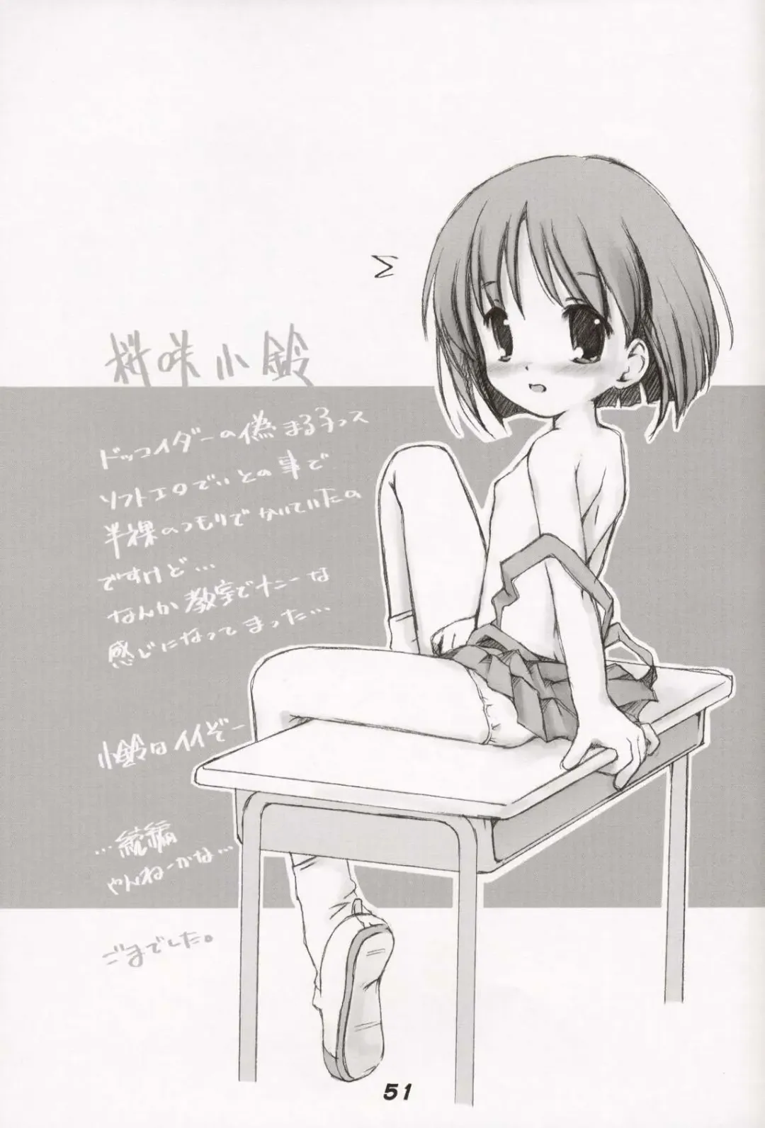 ~Milk Cocoa~ Fhentai - Page 53