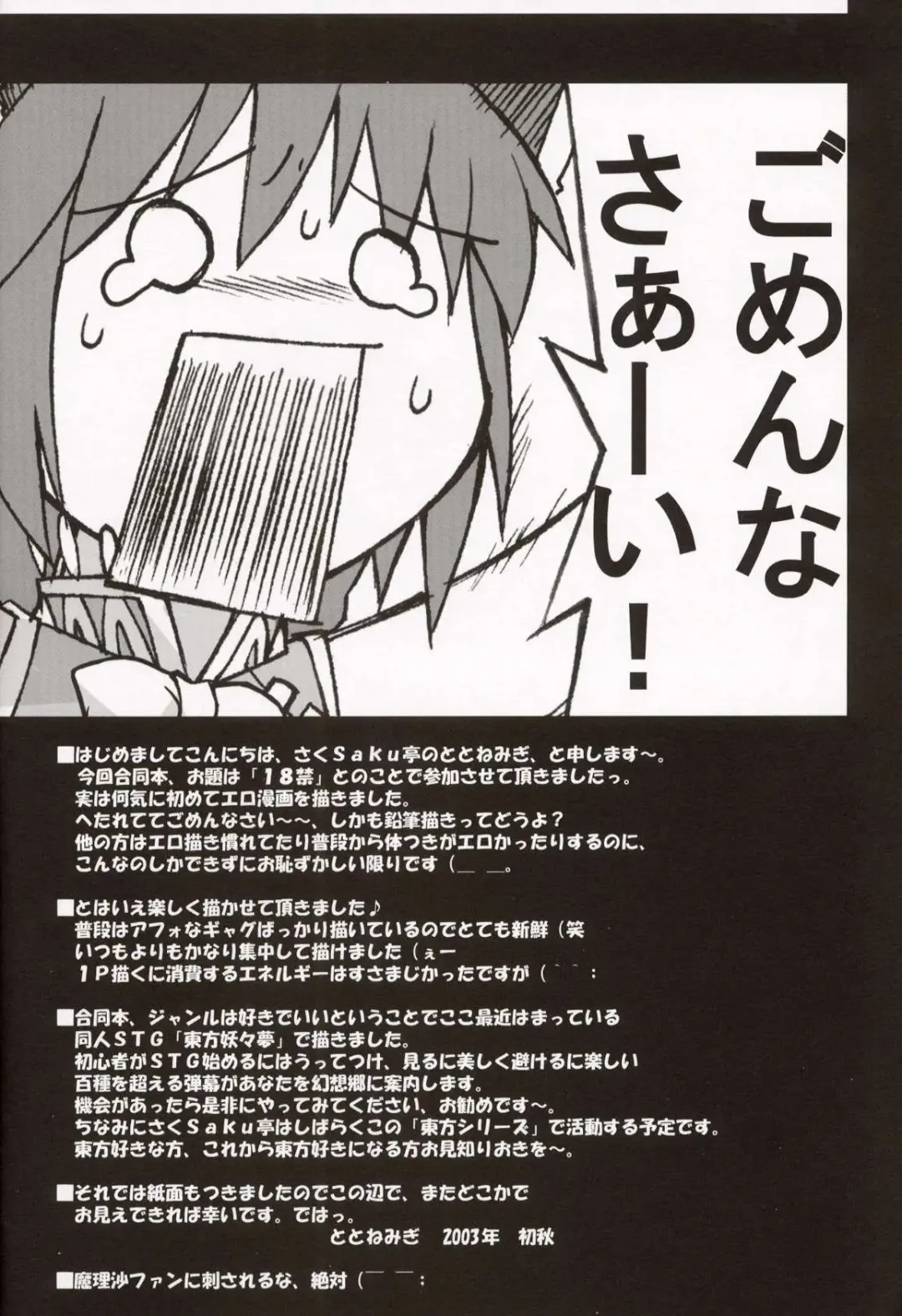 ~Milk Cocoa~ Fhentai - Page 56