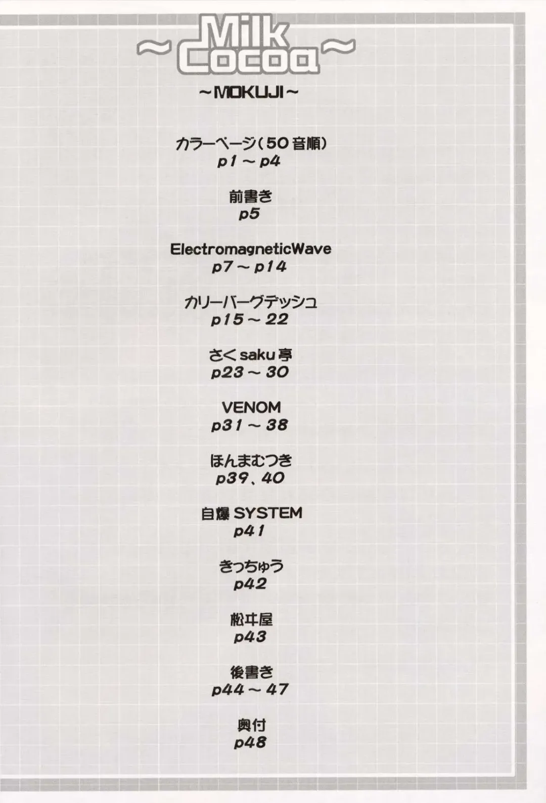 ~Milk Cocoa~ Fhentai - Page 8