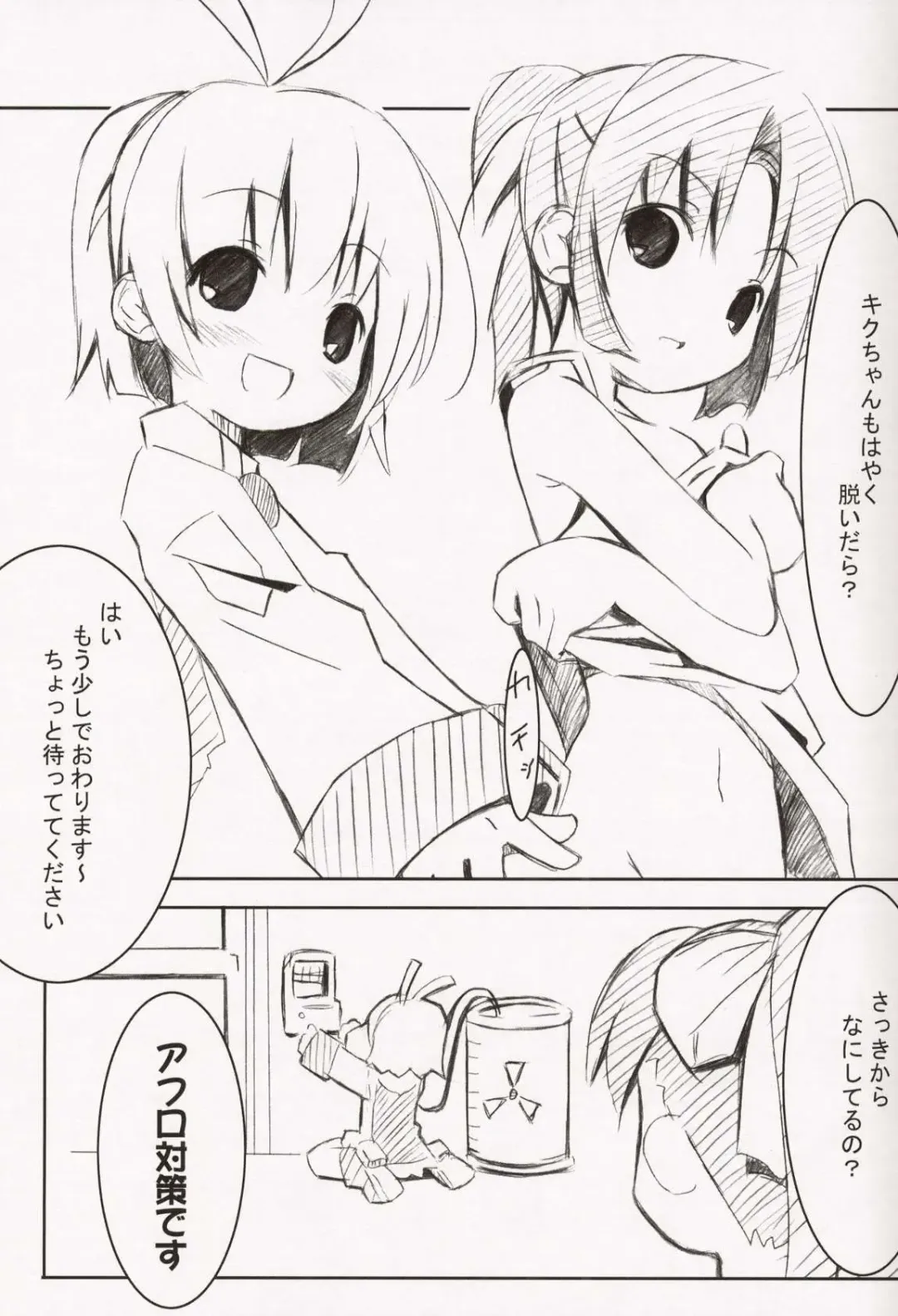 ~Milk Cocoa~ Fhentai - Page 9