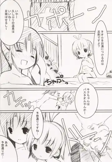 ~Milk Cocoa~ Fhentai - Page 10