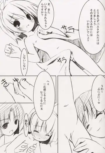 ~Milk Cocoa~ Fhentai - Page 11