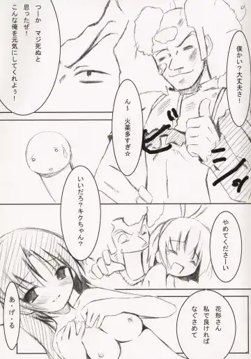 ~Milk Cocoa~ Fhentai - Page 13