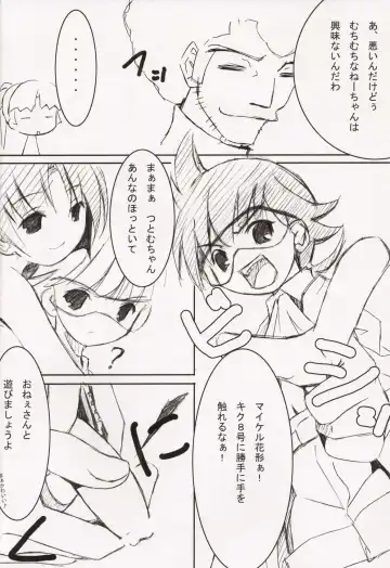 ~Milk Cocoa~ Fhentai - Page 14