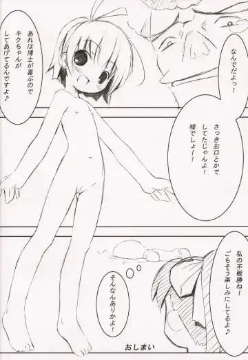 ~Milk Cocoa~ Fhentai - Page 16