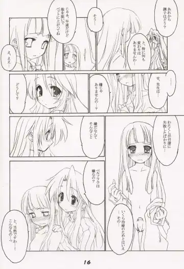 ~Milk Cocoa~ Fhentai - Page 18