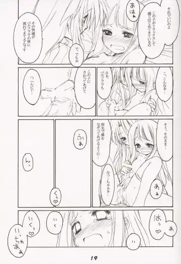 ~Milk Cocoa~ Fhentai - Page 21