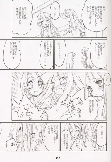 ~Milk Cocoa~ Fhentai - Page 23