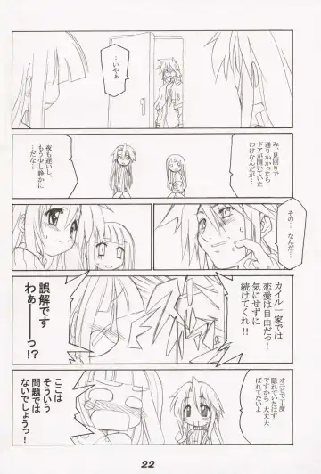 ~Milk Cocoa~ Fhentai - Page 24