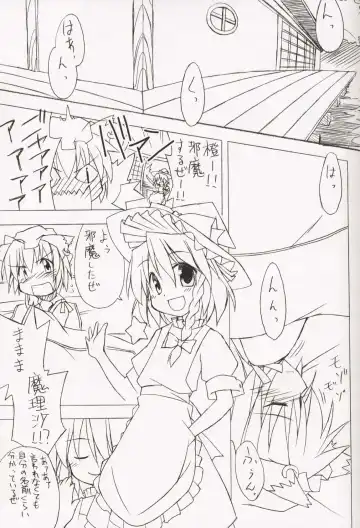 ~Milk Cocoa~ Fhentai - Page 33