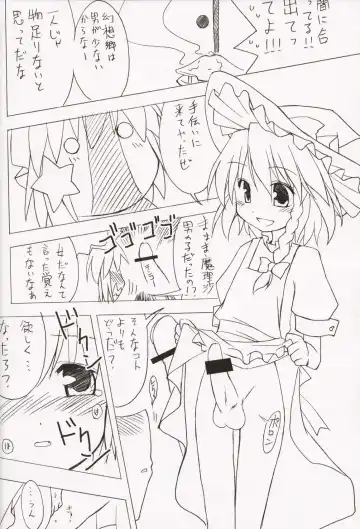 ~Milk Cocoa~ Fhentai - Page 36