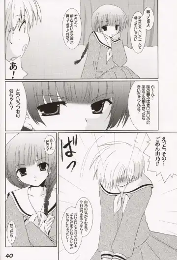 ~Milk Cocoa~ Fhentai - Page 42