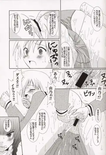 ~Milk Cocoa~ Fhentai - Page 45