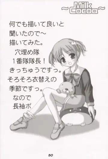 ~Milk Cocoa~ Fhentai - Page 52