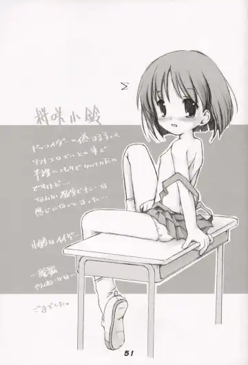 ~Milk Cocoa~ Fhentai - Page 53